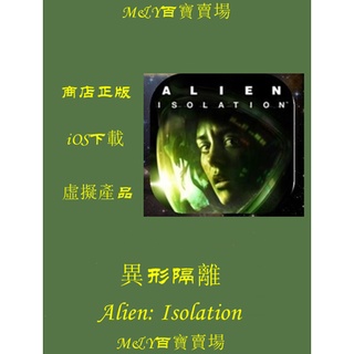 M&Y百寶賣場---蘋果手機遊戲---Alien: Isolation異形隔離 iOS下載 app