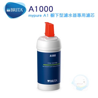 【BRITA】 On Line A1000櫥下長效型濾水系統專用濾心1 支【臺灣優水淨水生活館】