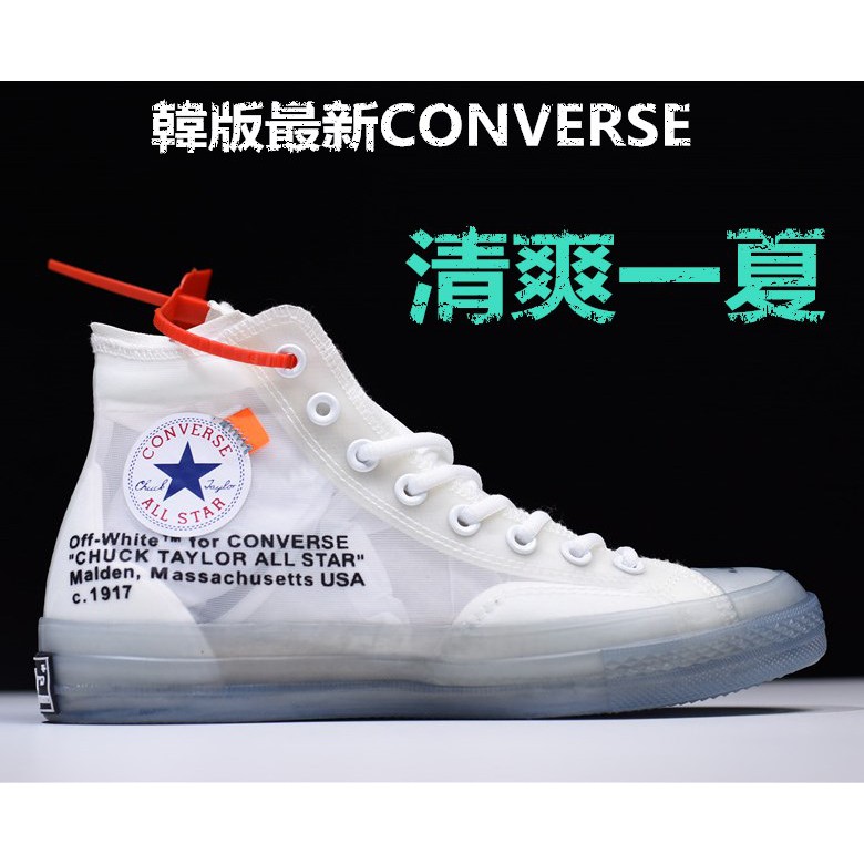 converse x ow