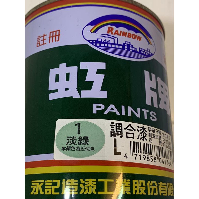 虹牌1號淡綠調合漆油性 L 立裝1公升調合劑甲苯 松香水一瓶 蝦皮購物