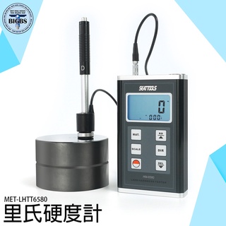 《利器五金》金屬硬度測試儀 六種硬度 高清晰螢幕 背光顯示 MET-LHTT6580 裡氏硬度計 硬度機