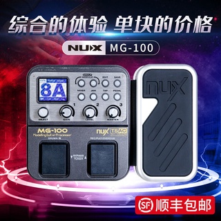 (現貨）小天使NUX电吉他效果器 MG-100综合效果器带鼓机踏板叠加录音