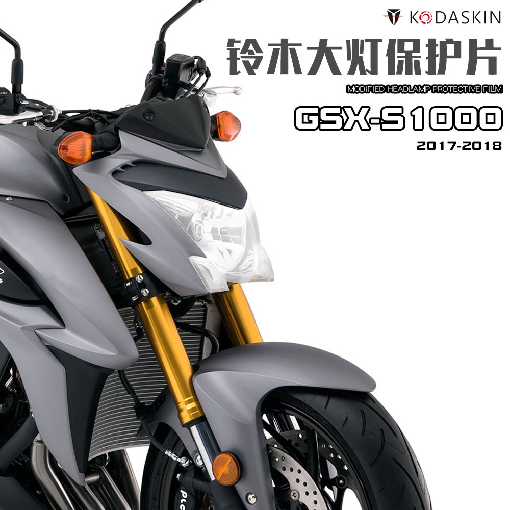 免運 鈴木gsx S1000 17 18年大燈保護片車燈保護罩前燈護鏡 蝦皮購物
