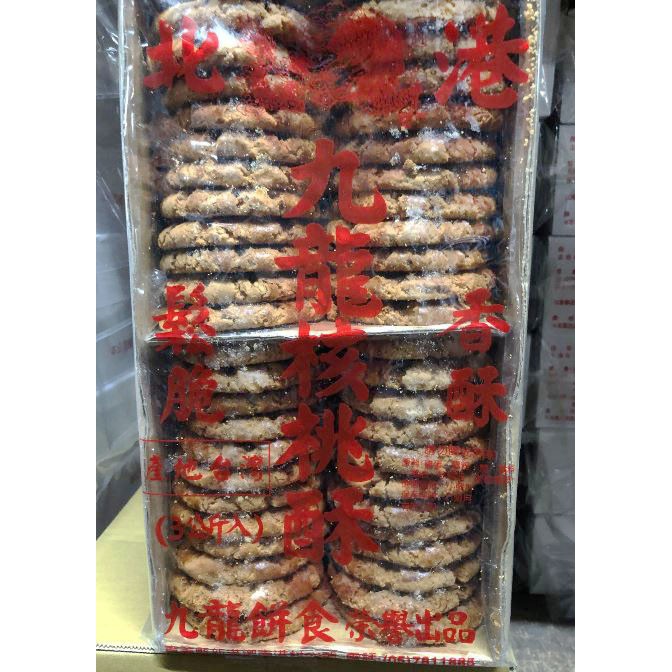 九龍桃酥 大口酥 桃酥餅乾 桃酥 核桃 量販包3000g 3公斤 5台斤