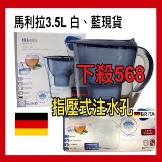 【德國BRITA】免掀蓋Marella XL德國BRITA馬利拉3.5L透視型藍色濾水壺含MAXTRA PLUS濾心一顆