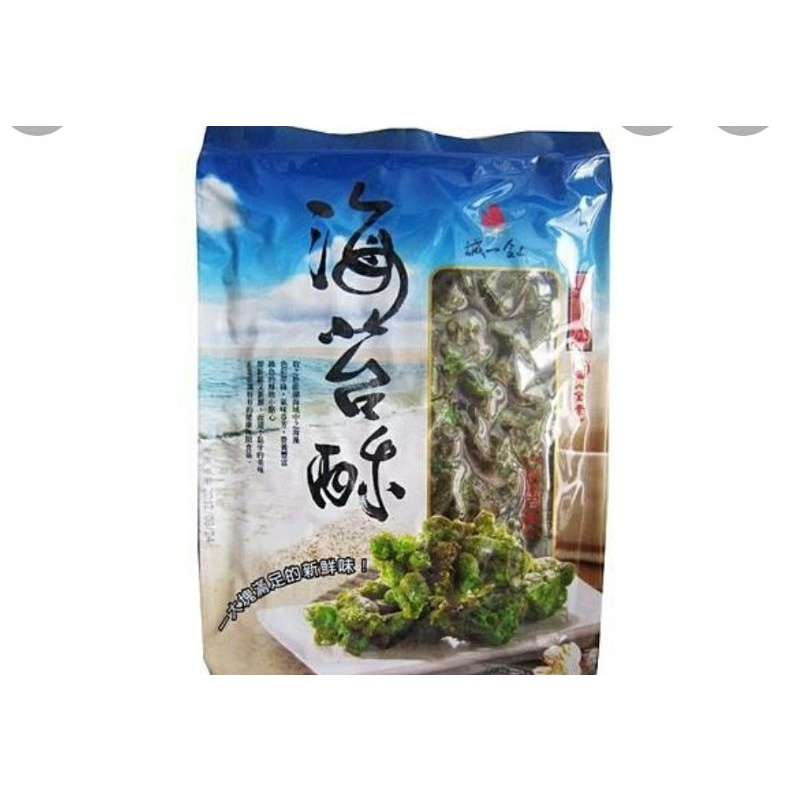 澎湖名產，誠一海苔酥