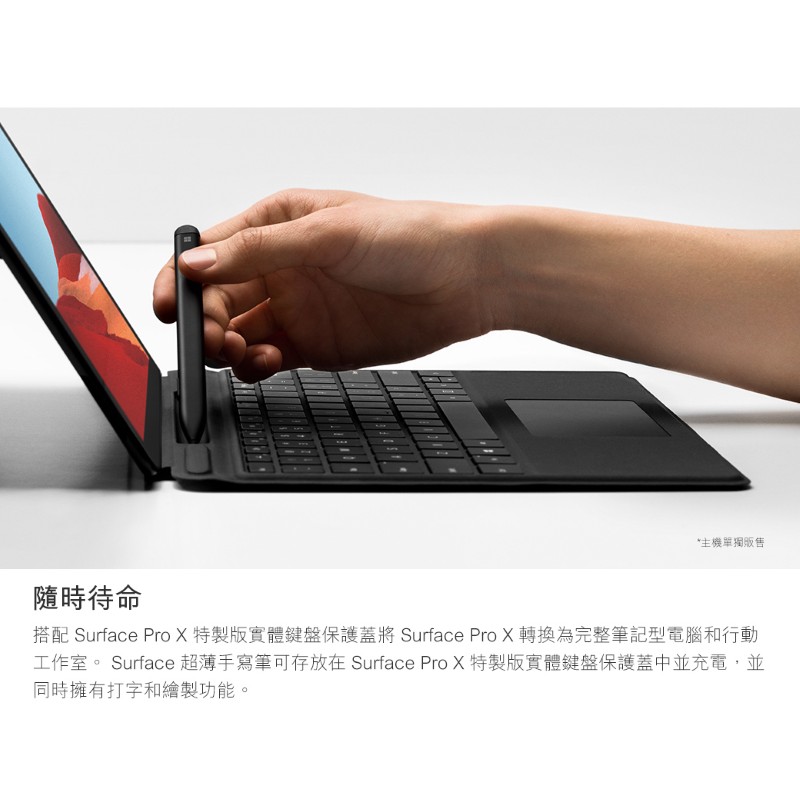 希望購 Microsoft Surface Pro X 鍵盤手寫筆組 黑 台灣公司貨含稅開發票 蝦皮購物