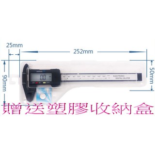 贈收納盒 電子游標卡尺 遊標卡尺 卡尺 塑膠遊標卡尺 0~150mm 0.1mm/0.01in公英制切換 數位遊標卡尺