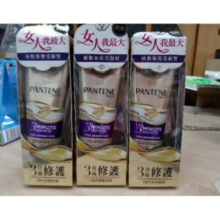 (2026/4月)潘婷護髮精華素 多效損傷修護70ml