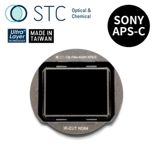 【STC】Clip Filter ND64 內建型減光鏡 for SONY APS-C