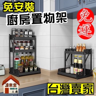 微波爐專用架⭐️ 免安裝廚房收納架 👍黑色/白色 調味品調料架 廚具用品 廚房置物架 不鏽鋼製物架 免安裝置物架