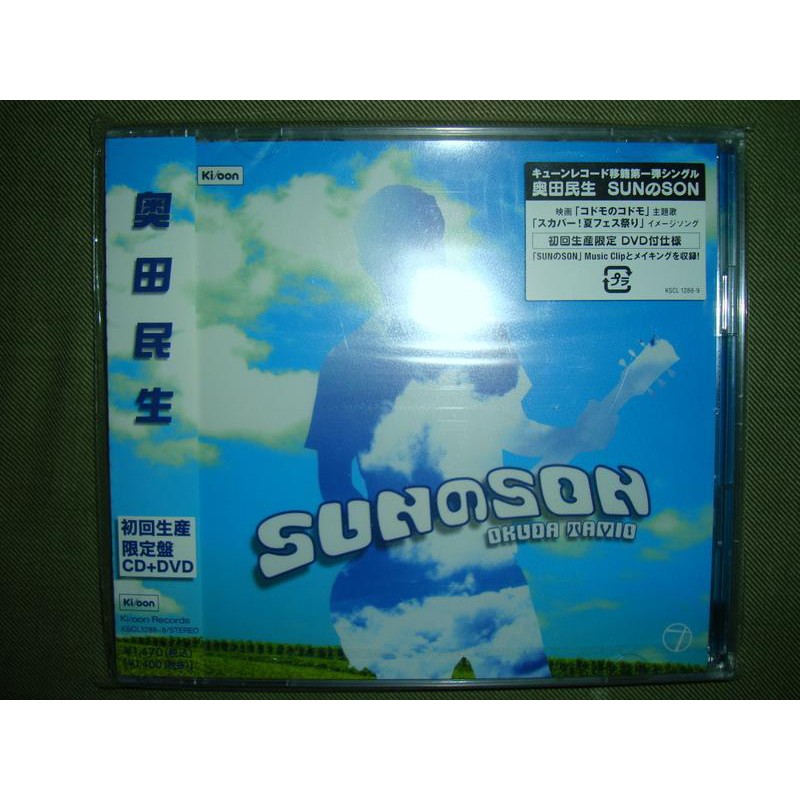 奧田民生sun的son Cd Dvd 初回限定盤日版絕版全新未拆 現貨 蝦皮購物
