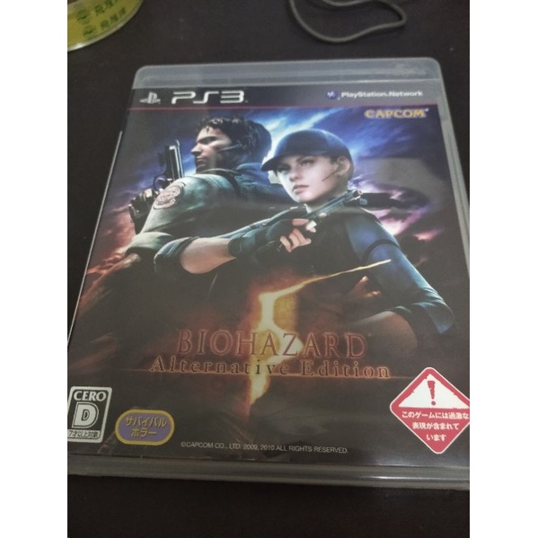 ps3遊戲光碟 biohazard 5 惡靈古堡5