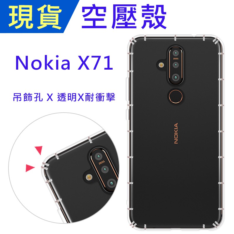 出清 諾基亞 Nokia X71空壓殼 NokiaX71防摔殼 小猴空壓殼 氣墊殼 耐衝擊軟殼 NokiaX71手機殼