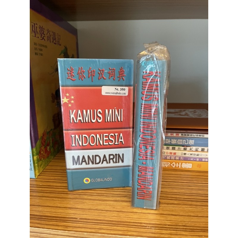 印尼文翻中文字典 蝦皮購物