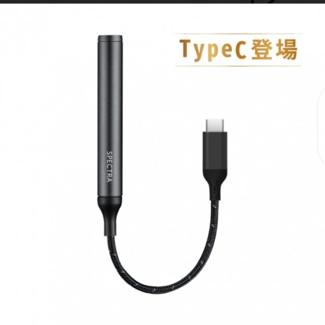 Spectra DAC 耳機擴大機 隨身耳擴首選 Type C