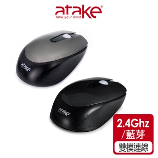 【atake】2.4G/藍牙雙模式無線滑鼠 光學滑鼠/攜帶式滑鼠