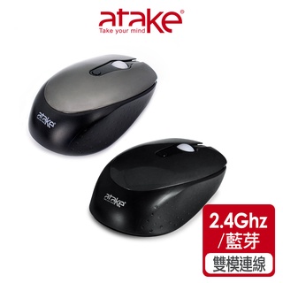 【atake】2.4G/藍牙雙模式無線滑鼠 (4段DPI切換) 雙模滑鼠 靜音滑鼠 無線滑鼠 藍芽滑鼠