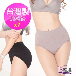 【JS嚴選】臺灣製涼感紗中腰緹花無縫三角褲_超值7件組