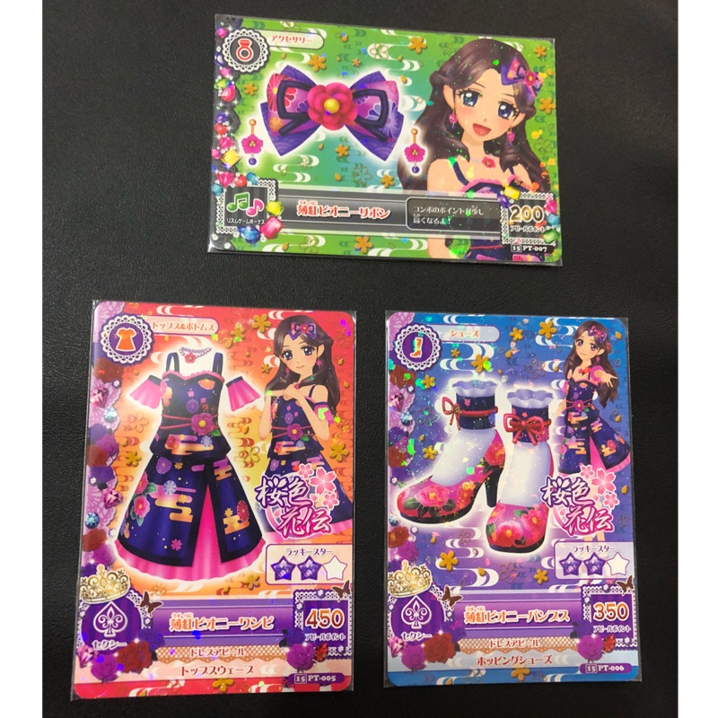 偶像學園卡片藤原雅活動卡3張 蝦皮購物