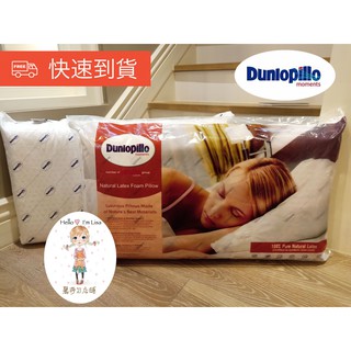 【麗莎ㄉ店舖】英國百年品牌 鄧祿普 Dunlopillo 純天然乳膠枕 / 一般加大平面型/人體工學型