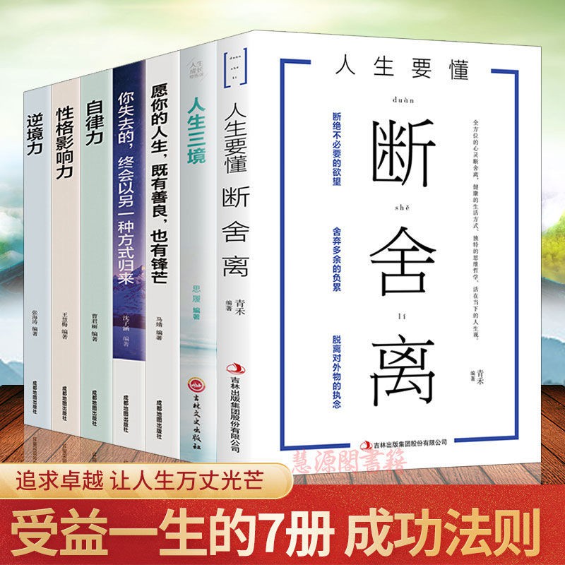 抖音推薦斷舍離自律力逆境力性格影響力心靈修養成功勵志暢銷書籍 蝦皮購物