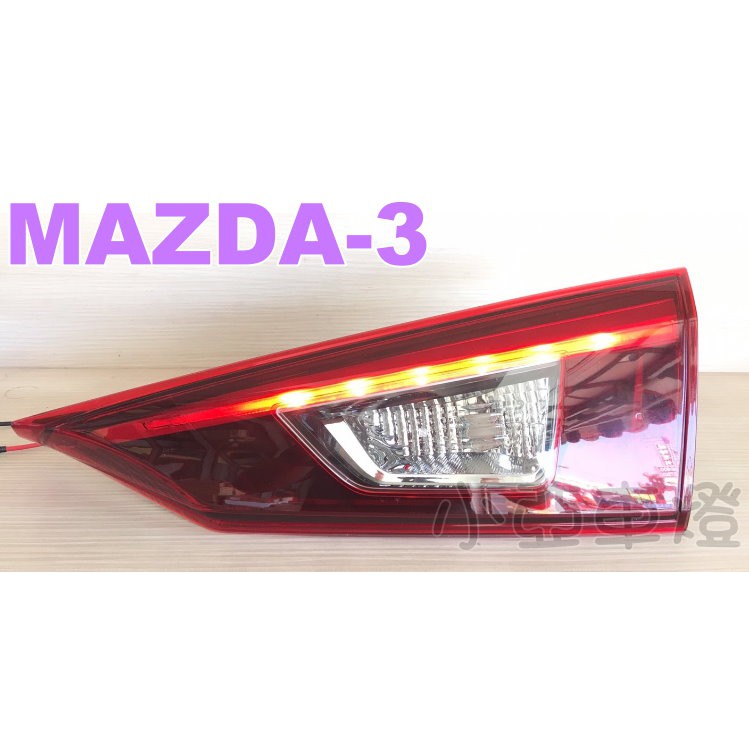 小亞車燈＊全新 MAZDA3 14 15 16 年 2015 2016 4門 4D LED原廠型內側尾燈 一顆2300