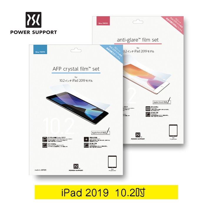 POWER SUPPORT iPad 10.2 吋(2019) 專用螢幕保護膜