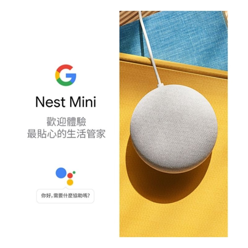 Google 智慧音箱 Nest Mini 第二代智慧音箱
