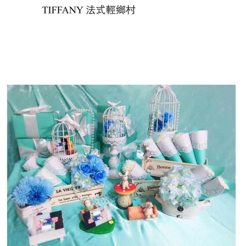 🎁Tiffany法式輕鄉村-婚禮佈置出租