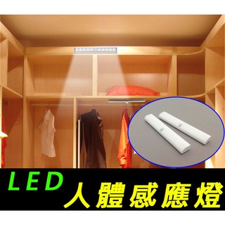 原價百貨》10顆LED 智能LED紅外線人體感應燈 光控人體紅外感應燈 衣櫃櫥櫃燈 人體紅外線 (30)