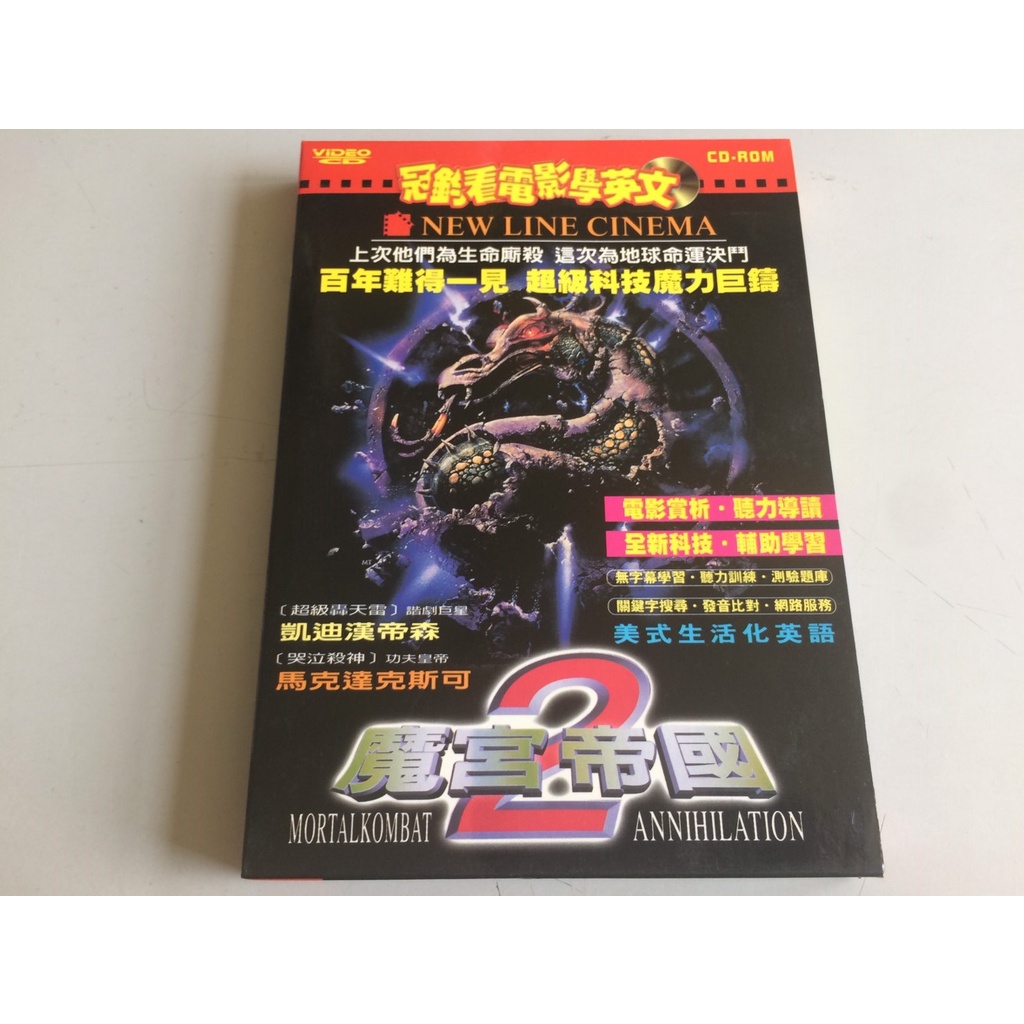 環大回收 二手vcd 早期cd Rom 魔宮帝國2 輔助學習 中古光碟電影影片影音碟片請先詢問自售 蝦皮購物