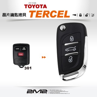 【2M2】TOYOTA Tercel 豐田汽車晶片鑰匙 新增鑰匙 摺疊鑰匙 遺失不見了
