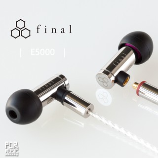 【搖滾玩家樂器】全新 公司貨 免運 Final E5000 耳道式耳機 高音質 HI-RES E系列旗艦款 MMCX可換