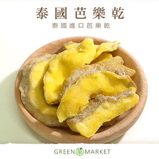 【菓青市集】泰國芭樂乾 200G/400G