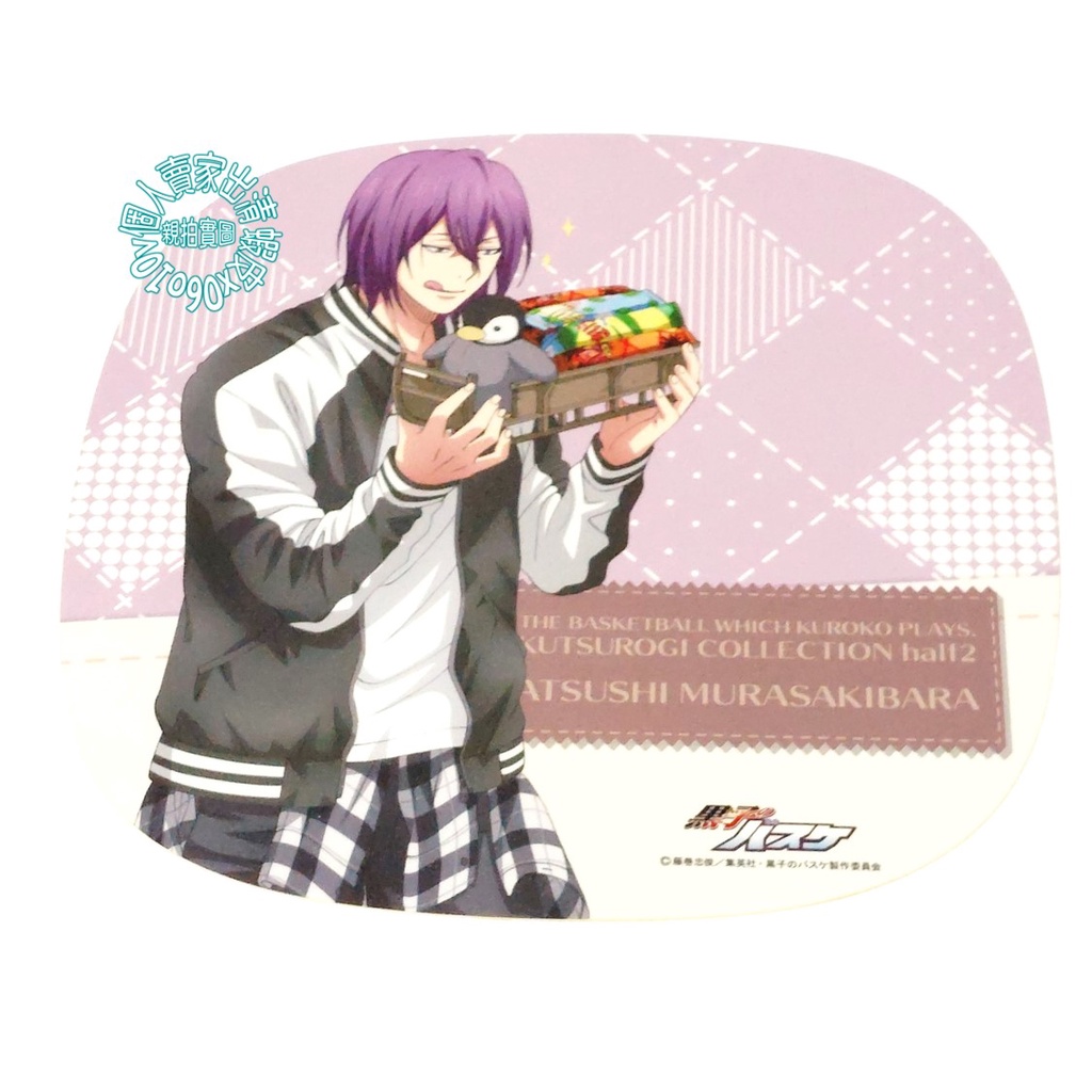 賣▶ 日版 紫原 杯墊貼紙 黑子的籃球 杯墊 貼紙 影子籃球員 黑籃 影籃 紫原敦