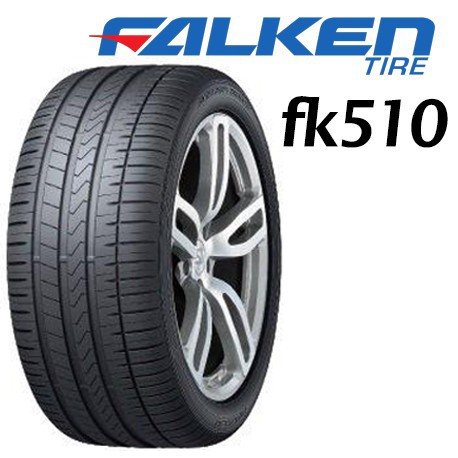 小任輪胎飛隼 FK510 255/35/18 /特價/完工/限量優惠/免費調胎/米其林/馬牌/ 輪胎保固