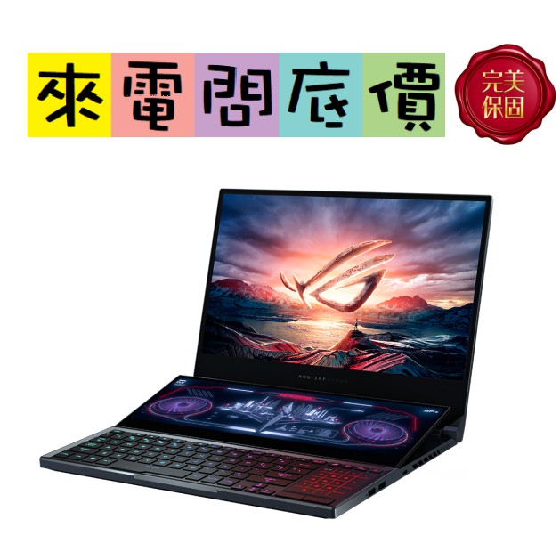 ASUS GX551QS-0171A5980HX 300HZ UHD 問底價 華碩 RTX3080 ROG Ryzen9