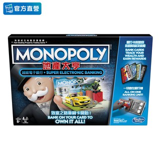 【桌遊星球】 地產大亨 電子銀行版 Monopoly 正版繁體中文