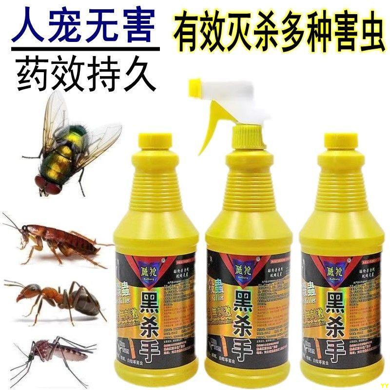 Yy滅蚊蠅神器黑殺手蒼蠅蟑螂家用噴霧飯店養殖場廁所蒼蠅藥殺滅蟲劑 蝦皮購物