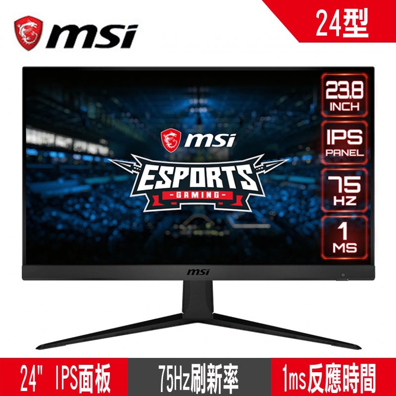 MSI微星 Optix G241V E2 24型 IPS FHD無邊框電競螢幕 支援HDMI FreeSync 廠商直送