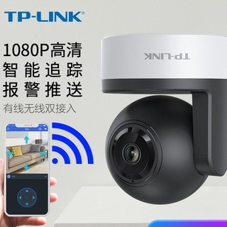 TP-LINK 無線攝像頭wifi網絡搖頭監視器監控家庭室外監控視器高清全景家用夜視360度連手機遠程TL-IPC42C