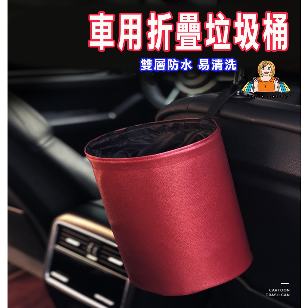 車用摺疊垃圾桶 雙層防水 掛勾設計 收納桶 垃圾桶 折疊垃圾桶 收納 摺疊桶 車用收納