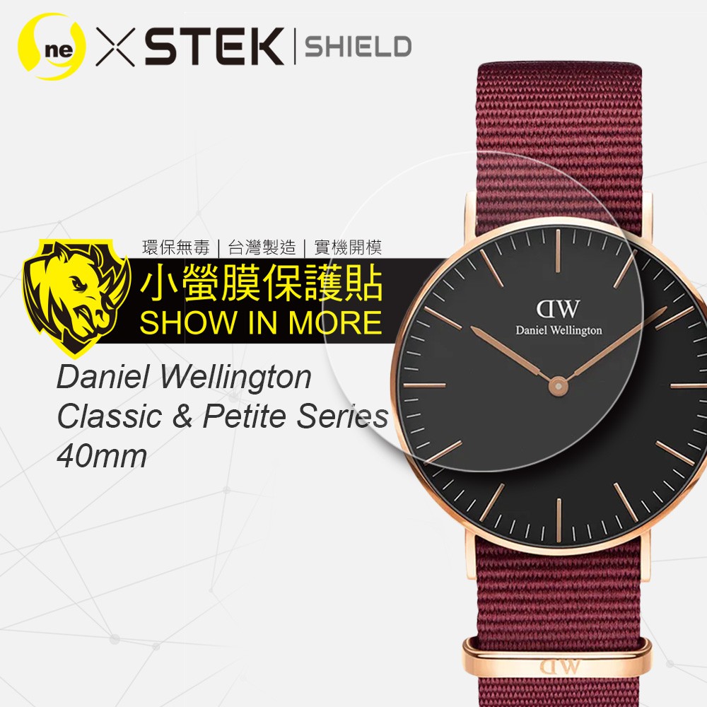 【小螢膜】DW Classic/Petite Series 40mm 犀牛皮螢幕防護膜 手錶 保護貼 一組2入