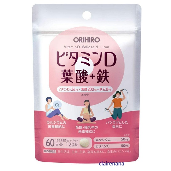 *現貨*Na日本代購 正品 orihiro 維生素D3 葉酸 鐵 60日分