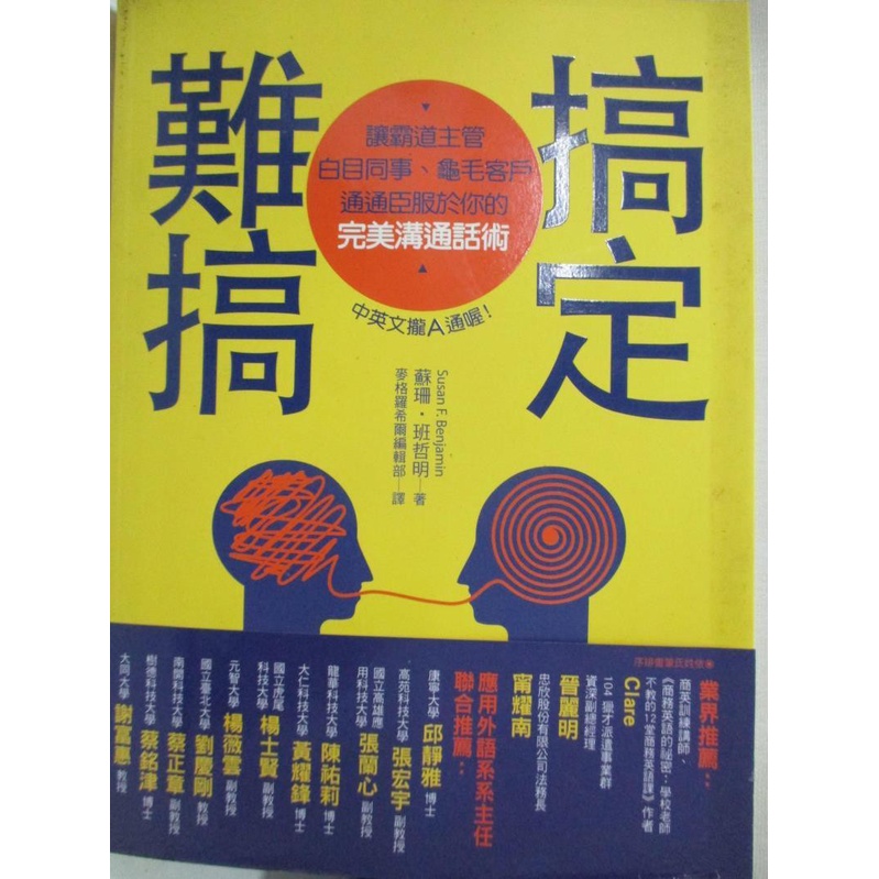 白目同事 Ptt討論與高評價網拍商品 21年7月 飛比價格