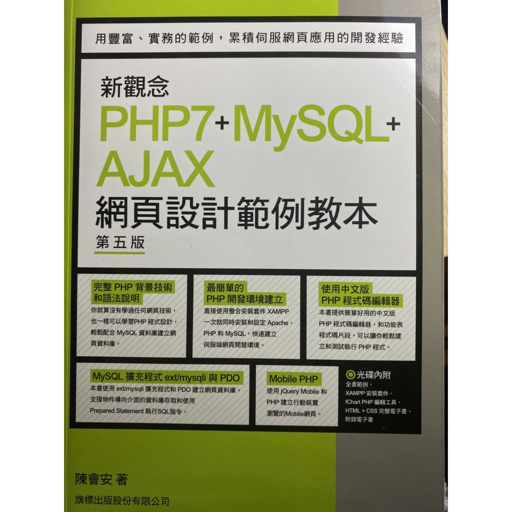 PHP Ajax的價格推薦第7 頁- 2021年11月 比價比個夠BigGo