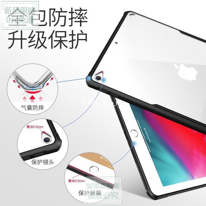 【歐萊森】蘋果iPad Pro11保護套2018新款ipad pro 12.9英寸矽膠防摔Air2保護殼mini4 5