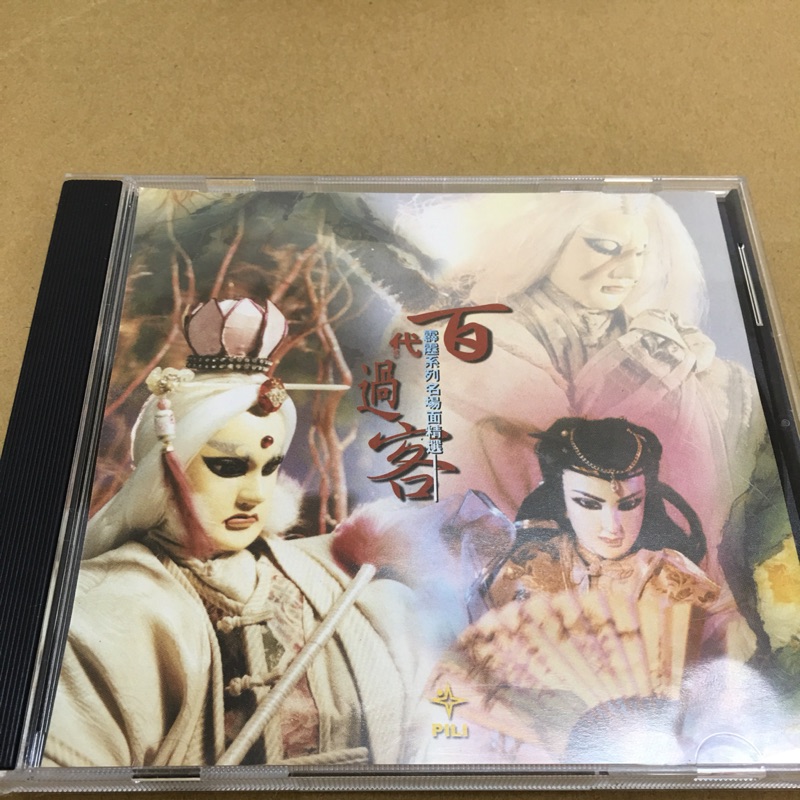 百代過客的價格推薦 22年2月 比價比個夠biggo