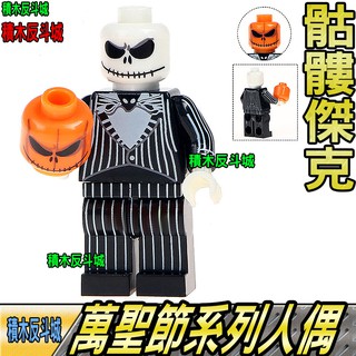 預購【積木反斗城】品高pg1072骷髏傑克傑克萬聖節南瓜人偶人仔抽抽樂袋裝/相容積木積木